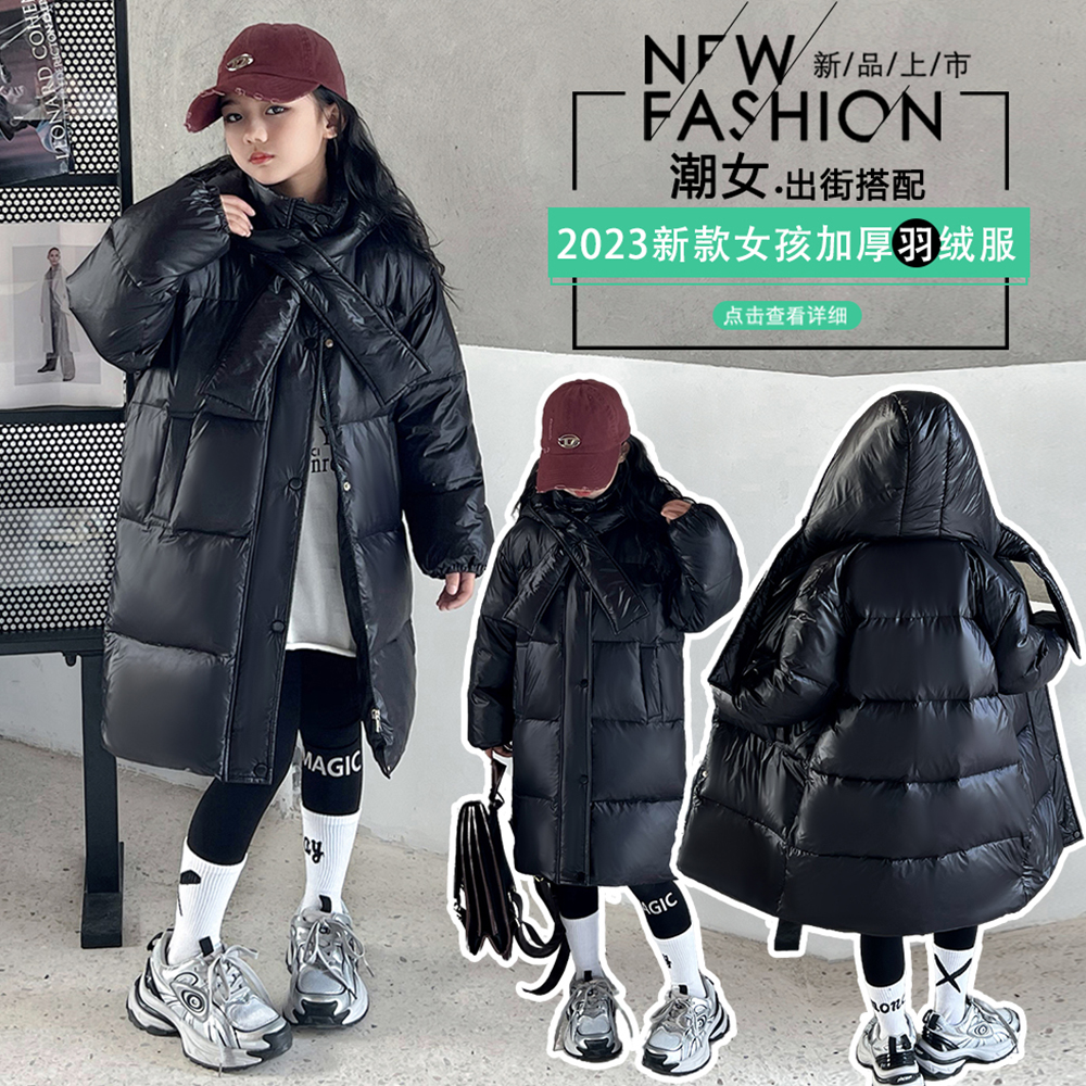 女童黑色羽绒服冬季2023新款儿童女孩大童冬装中长款加厚连帽外套