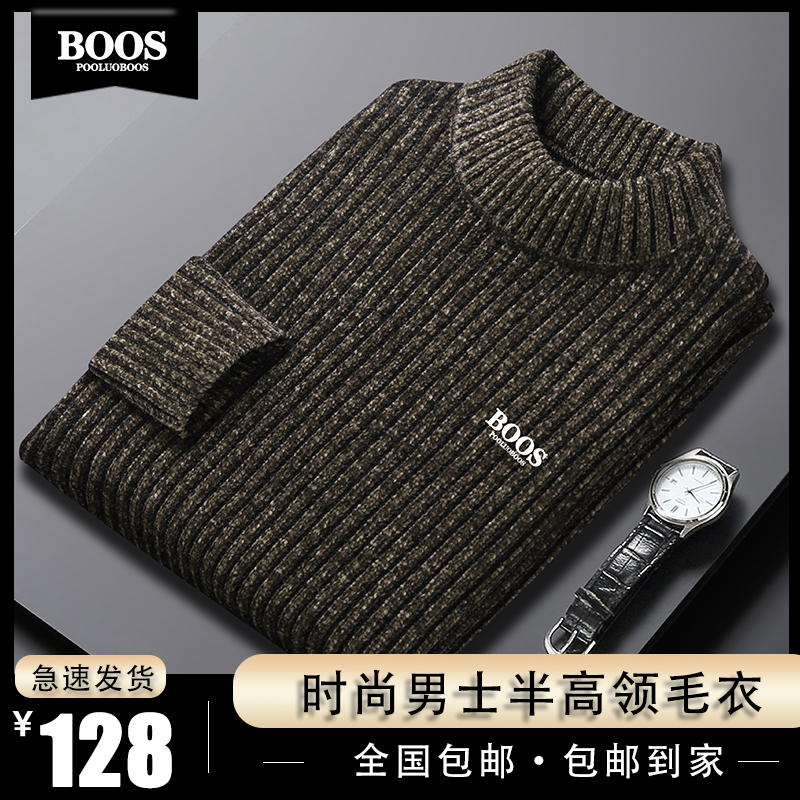 BOOS高档男士水貂绒半高领毛衣冬季加厚保暖针织打底衫商务秋冬