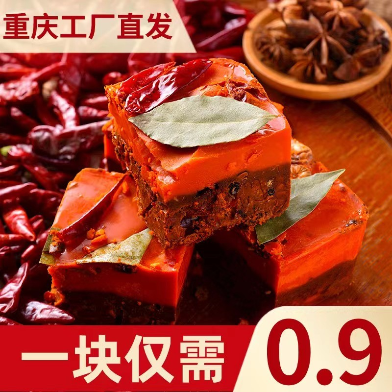 重庆牛油老火锅底料四川超麻辣烫冒菜串串小包装调味料一人份火锅