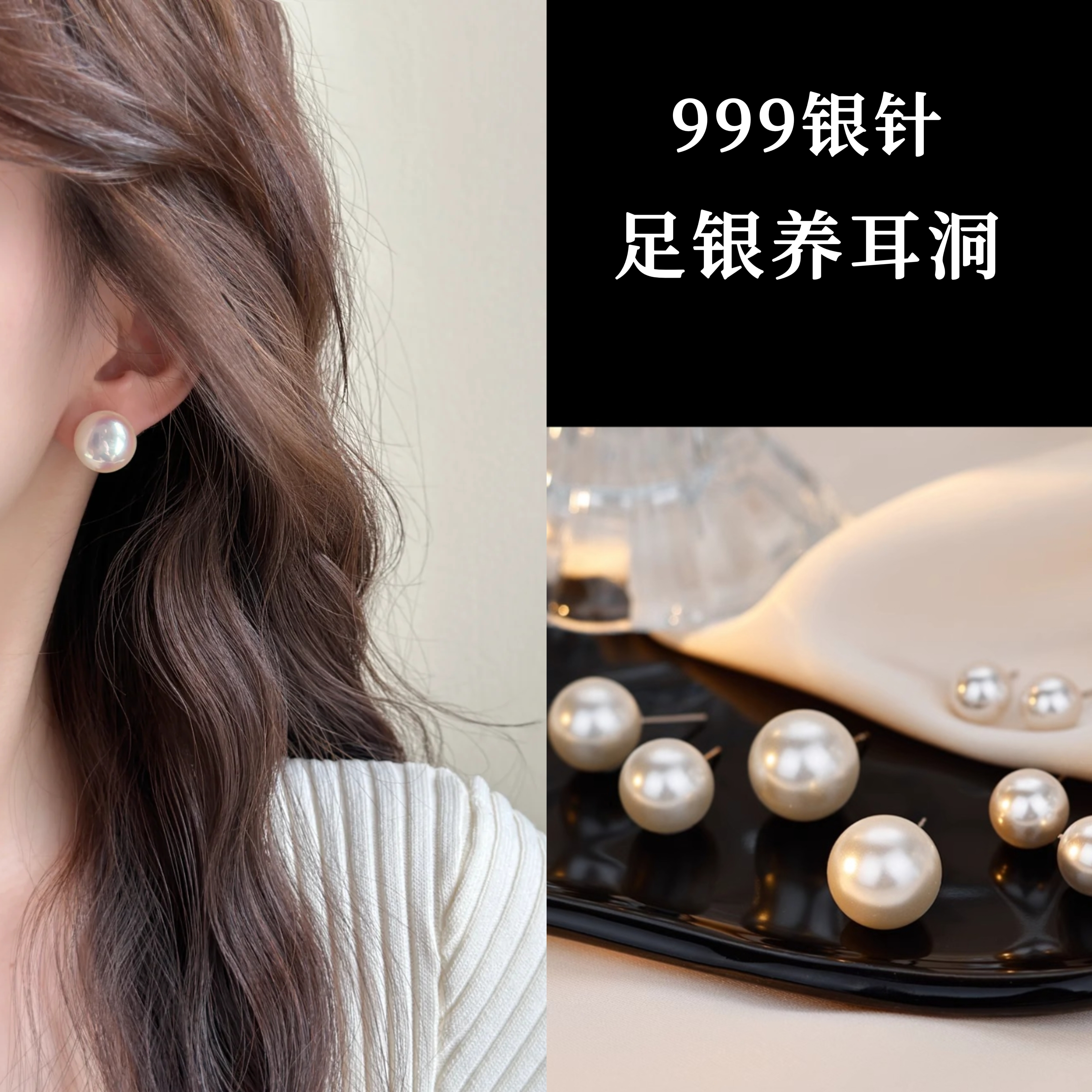 足银耳饰 S999纯银针气质秋冬法式珠珠耳钉精致轻奢氛围温柔耳饰