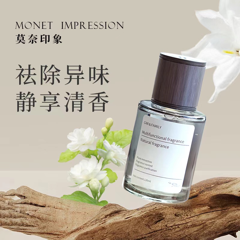 【升级】魅惑香薰 轻奢车载香氛 简约时尚持久淡香 清新除味1商品图