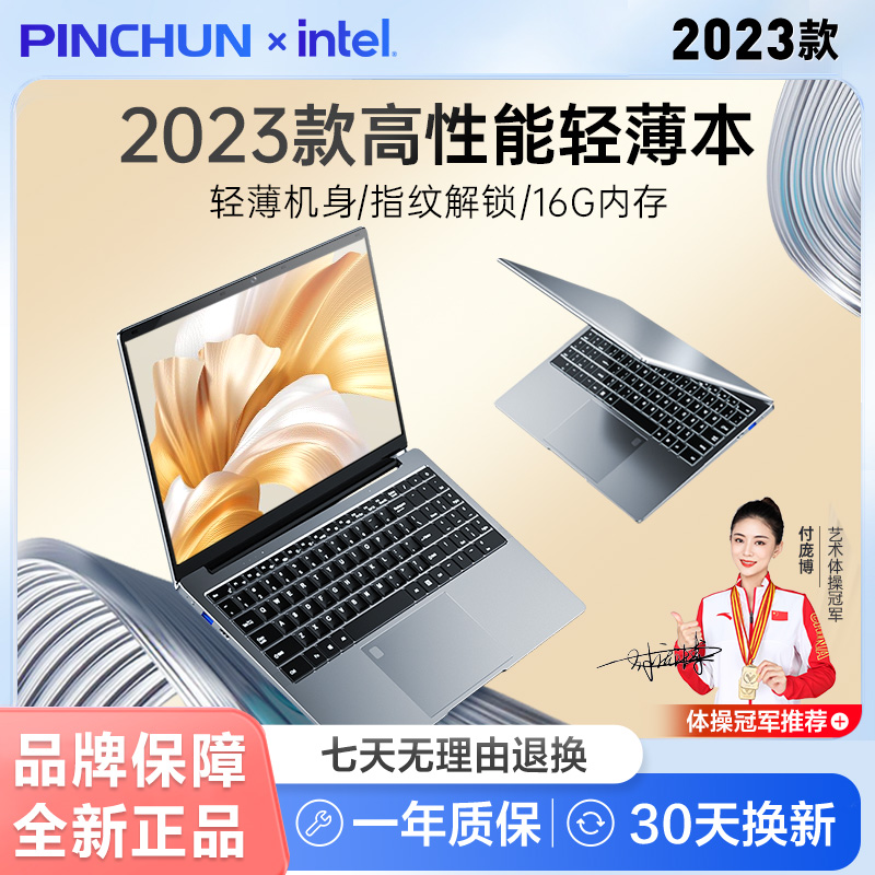 【晶姐专属】全新笔记本电脑15.6英寸大屏16G+512G轻薄商务办公Y2