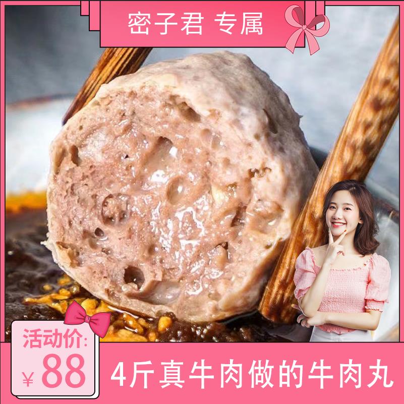 【4斤真牛肉】正宗潮汕牛肉丸/牛筋丸250g/袋