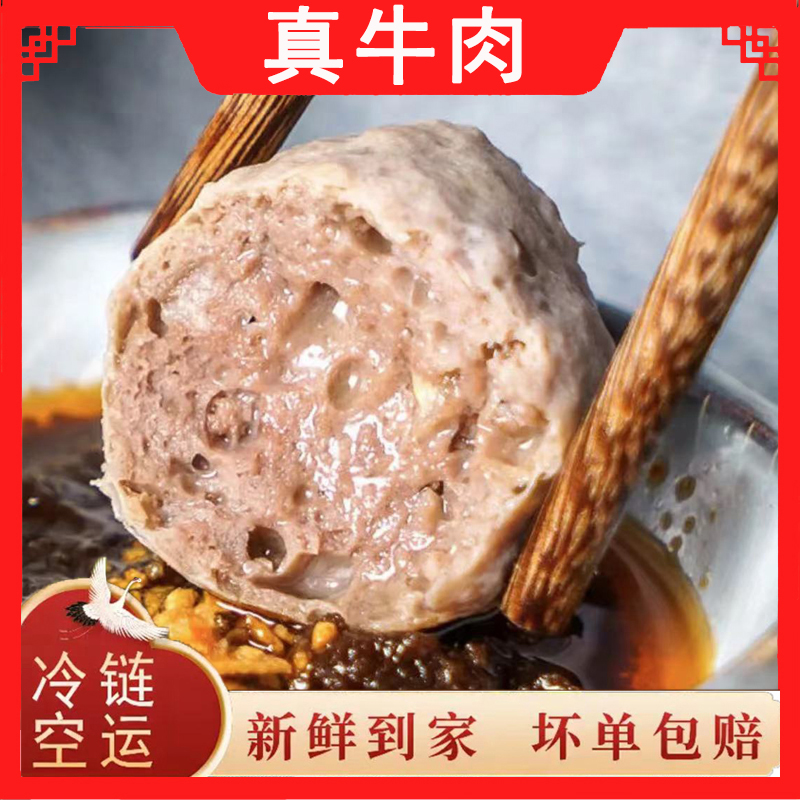 真牛肉拍6包送6包【源头厂家】正宗潮汕牛肉丸/牛筋丸250/袋6斤装