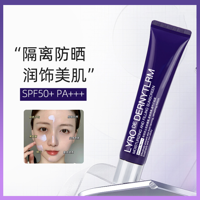 正品官方韩国德妃紫苏隔离霜妆前乳素颜霜防晒提亮三合一遮瑕控油