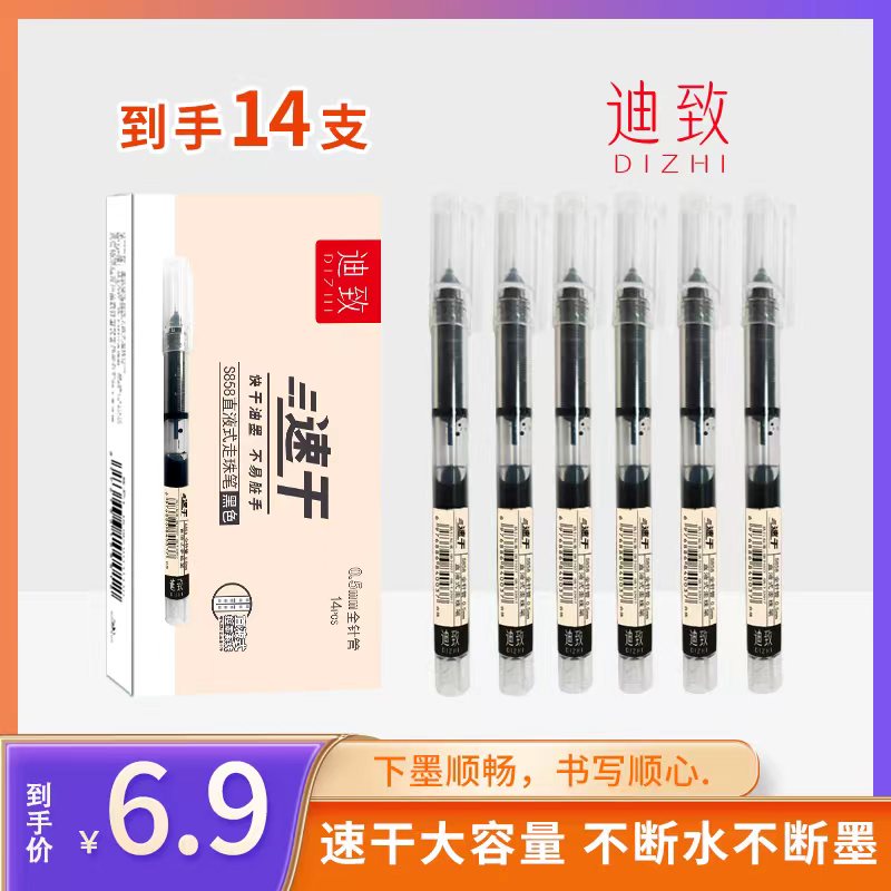 pl直液式实物黑色透明颜色速干中性笔学生笔一盒14支快干
