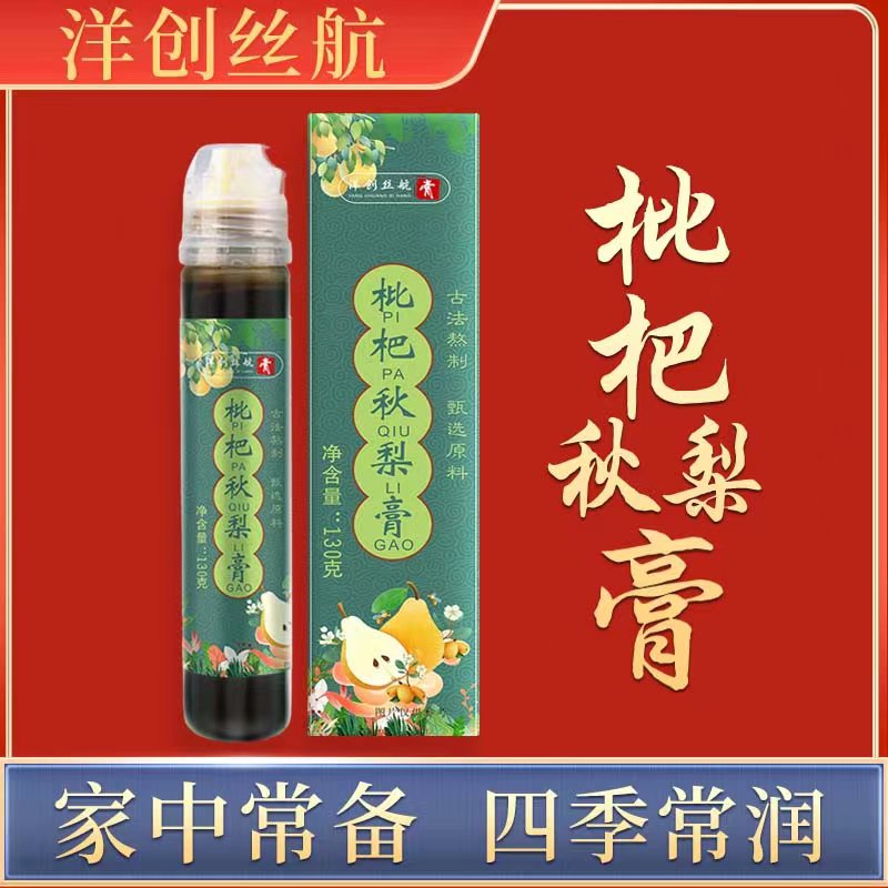 枇杷秋梨膏     D
