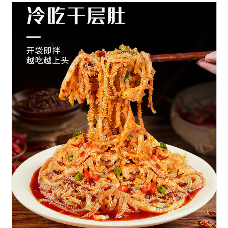 冷吃千层肚 香辣红油 1000g固形物60%