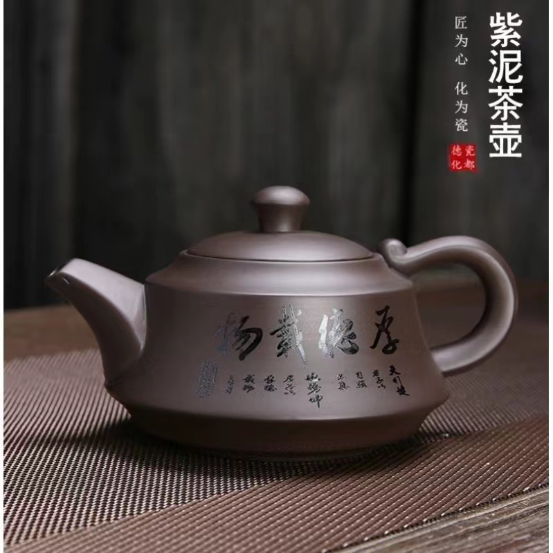 茶具紫砂壶天道酬勤吉祥壶手工茶壶茶具 大容量细腻家用壶220毫升
