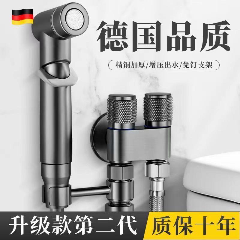 九牧王全铜马桶伴侣套装水龙头冲洗增压喷枪洗器一进二出双控角阀