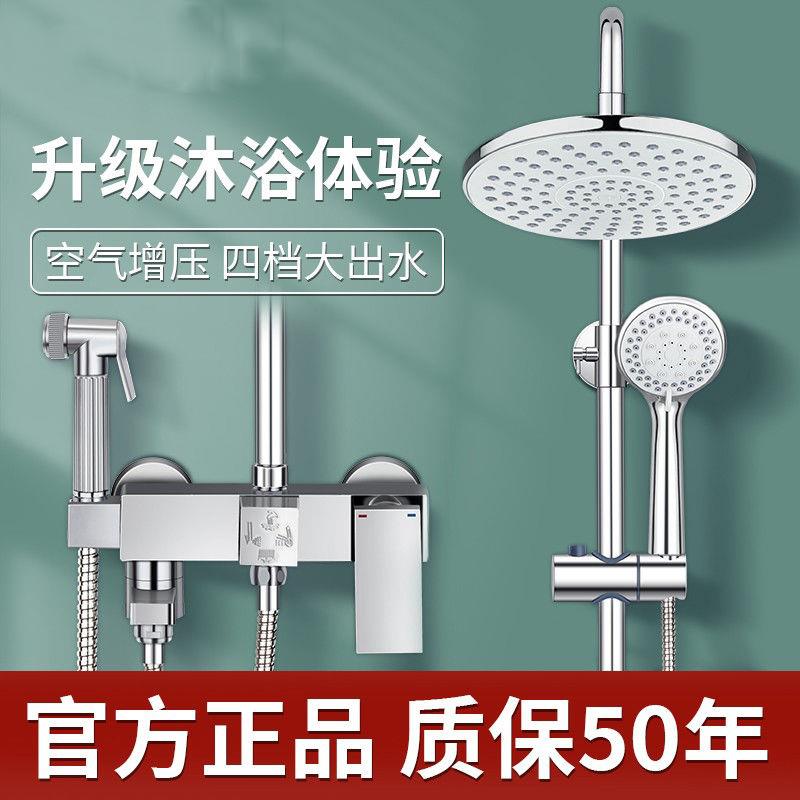 九牧王全铜淋浴花洒套装家用浴室卫生间沐浴增压花洒洗澡喷头卫浴