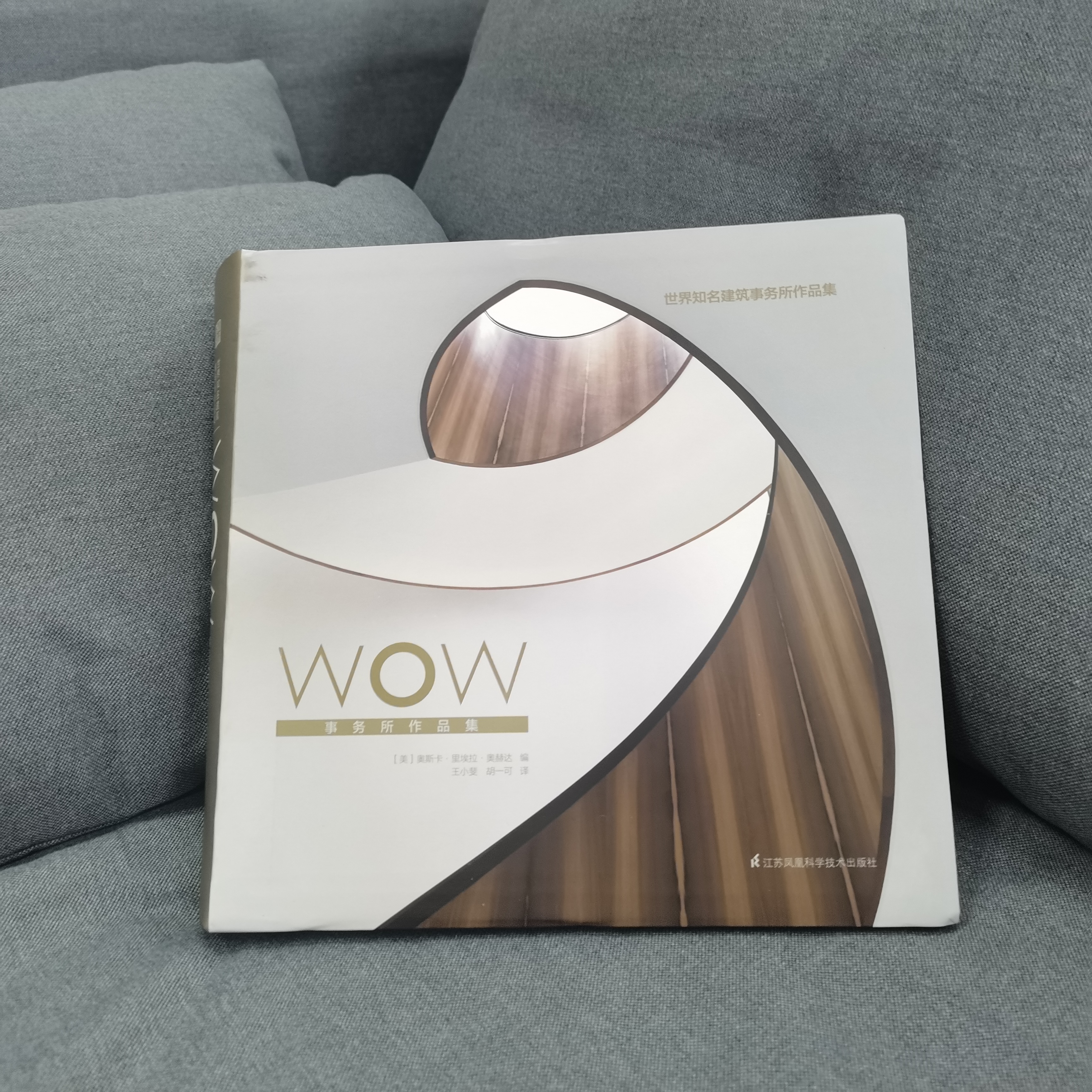 世界知名建筑事务所（WOW)限6.18优惠