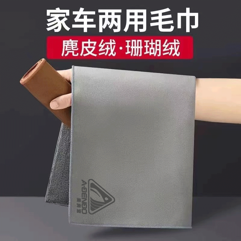 【直播专属价】洗车擦车专用毛巾家用麂皮抹布吸水不掉毛通用G