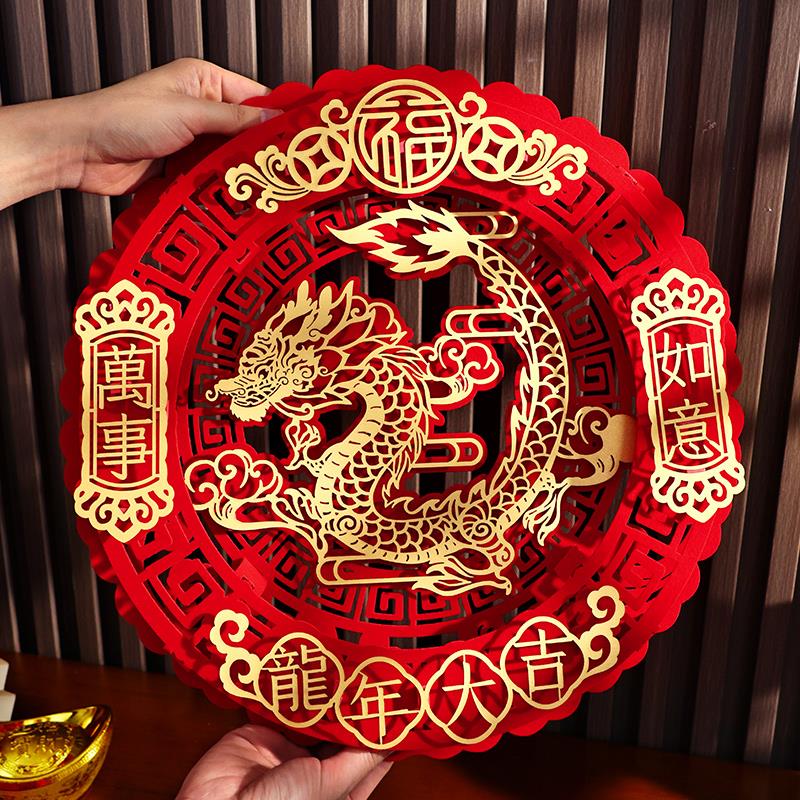 2024龙年立体福字门贴磁吸春节过年装饰大门福字贴纸新年用品大全