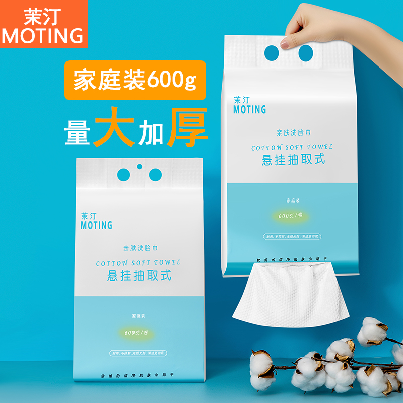 【茉汀】亲肤一次性悬挂式家庭洗脸巾洁面毛巾棉柔巾珍珠纹加厚洁面