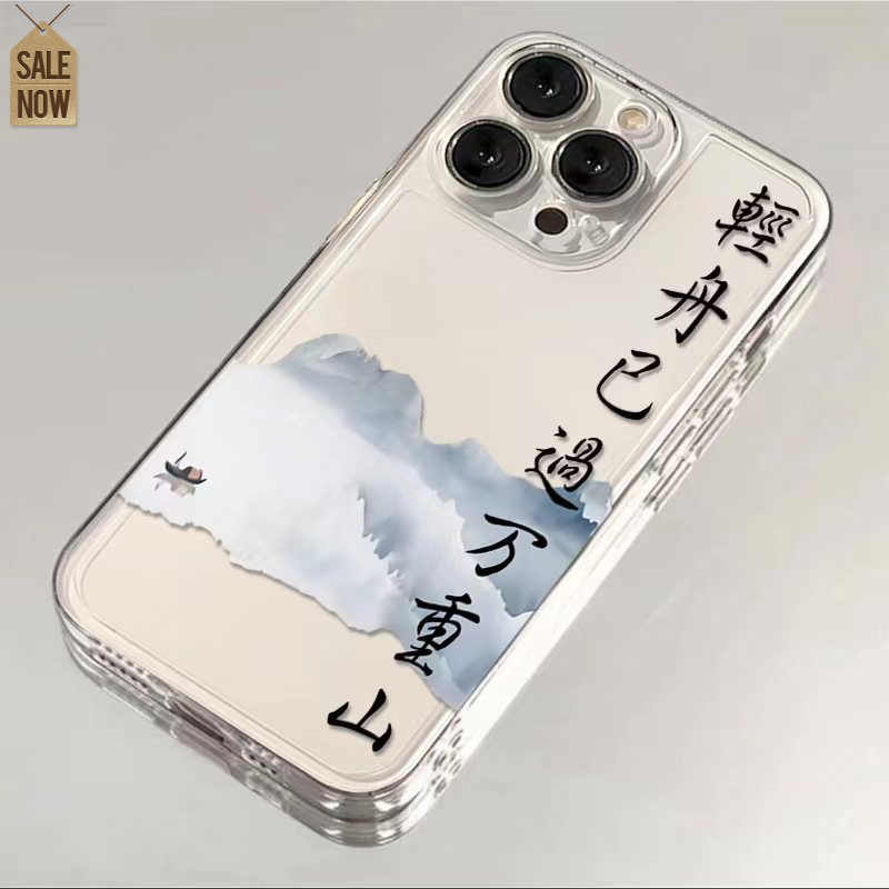 轻舟已过万重山iPhone14promax手机壳苹果13/12/11透明15全包软套