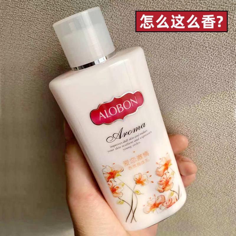 雅邦男女香体持久全身爱恋激情香氛香水身体乳润肤乳补水保湿滋润