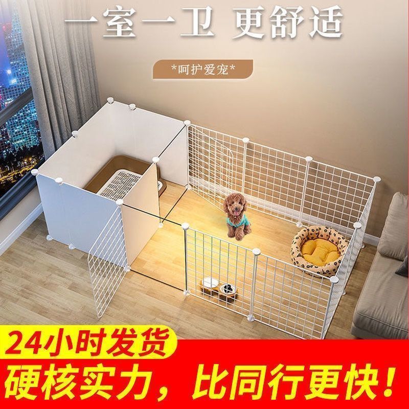 宠物围栏狗狗自由组合室内隔离铁网小型犬狗窝带厕所家用栅栏狗笼