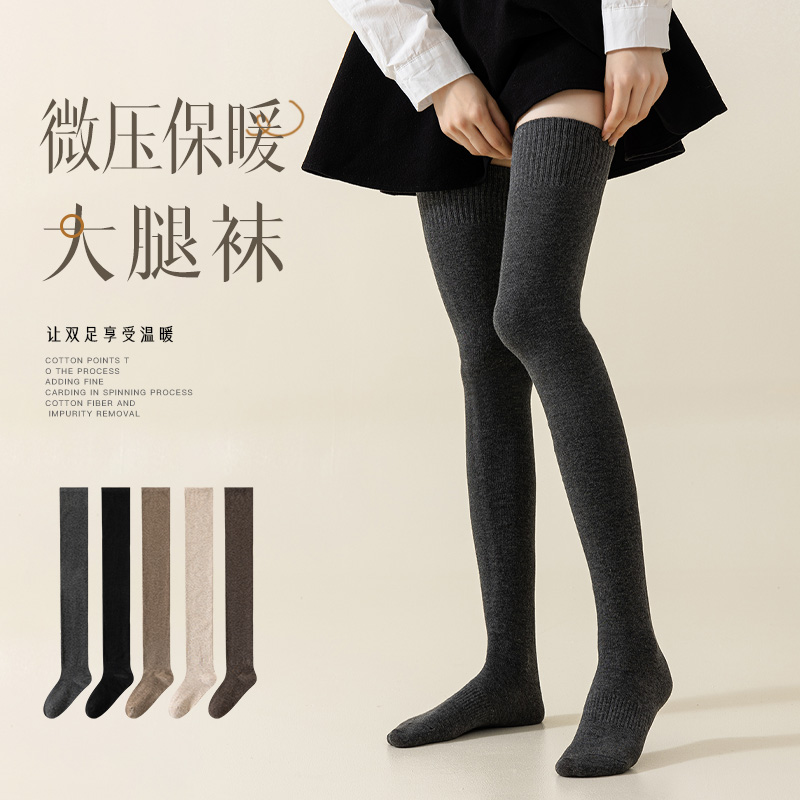 【大腿袜】加长过膝长筒袜女秋冬款长腿大腿袜防滑微压保暖长袜棉AF