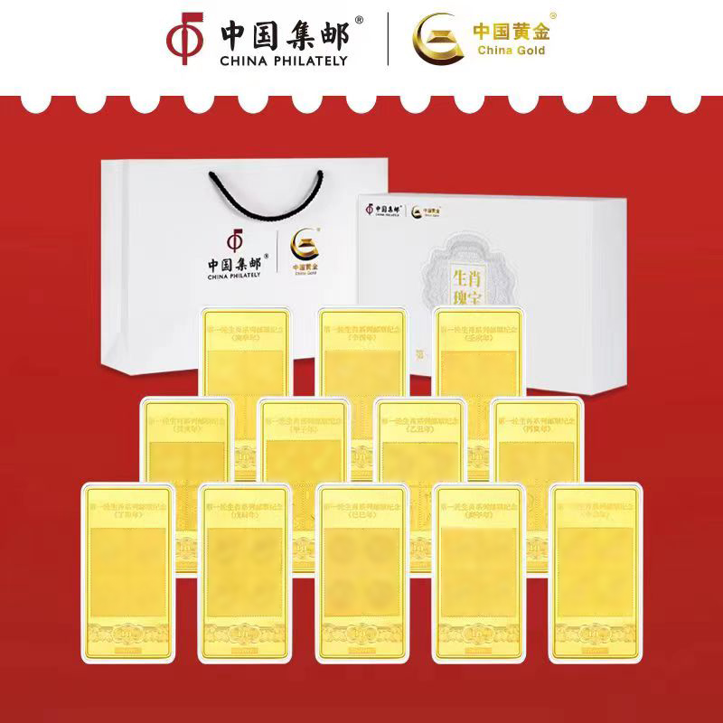 非法定货币【姜总补贴】3第一轮十二生肖纪念—一套12条全套收藏