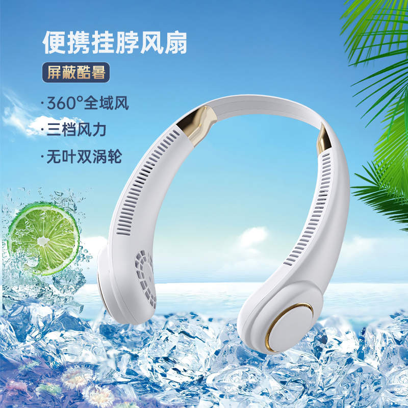 【夏季神器】无叶挂脖风扇随身便携usb充电式大风力户外学生运动