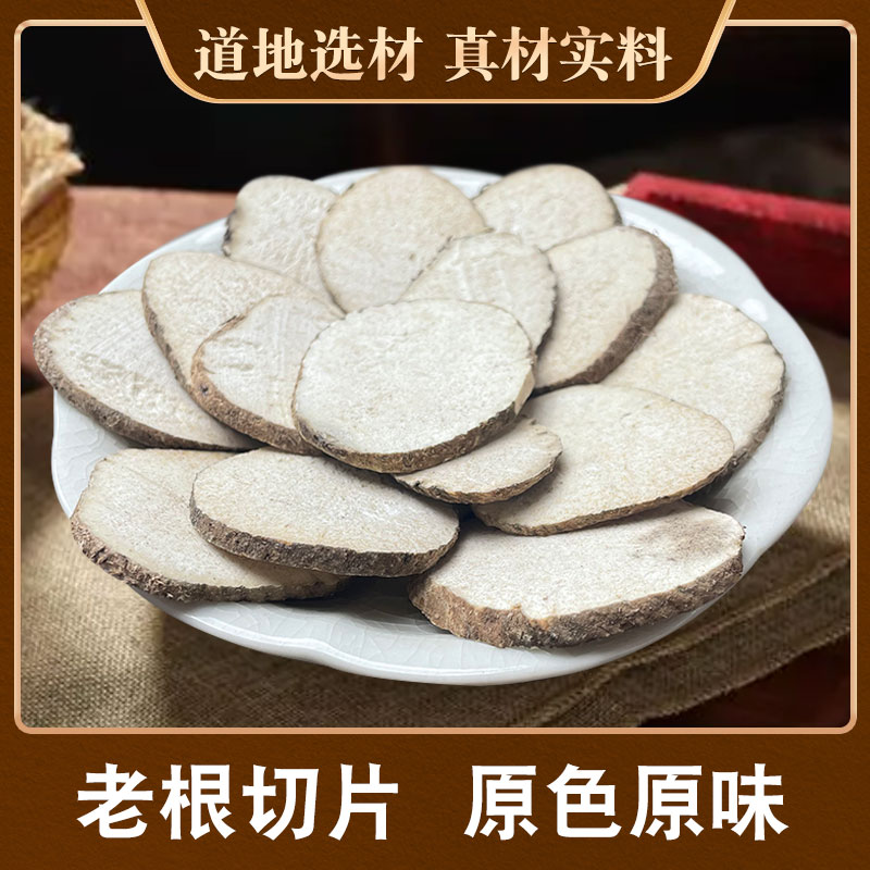 精选泽泻 净重250克老根滋补农产品自然品质手工切片产地新货晾晒