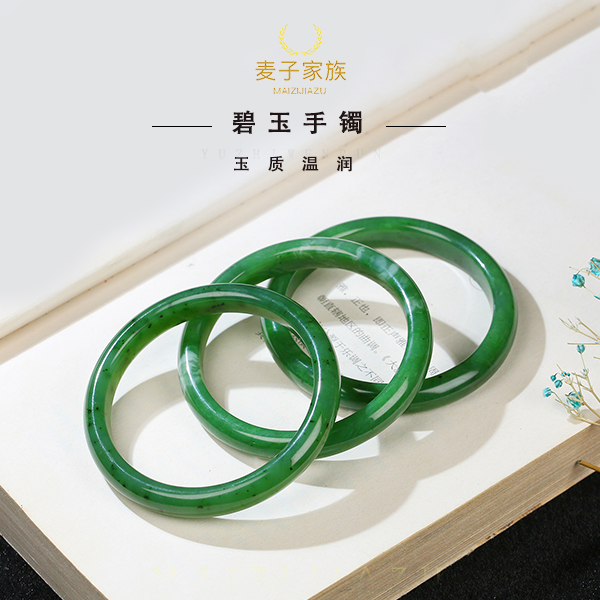 【麦子家族龙年年货节】天然新疆和田玉碧玉手镯玉镯礼物发一SZY58-