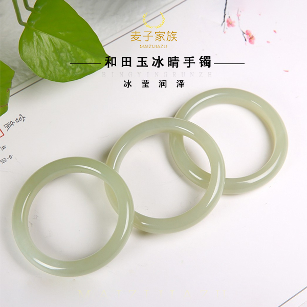 【麦子家族年货节】M1天然新疆和田玉冰晴手镯玉镯子礼物发一BQ-