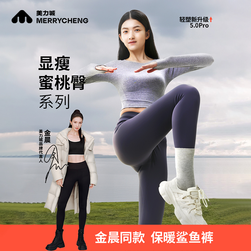 【混色2条装】美力城金晨同款鲨鱼裤高腰收腹骑行裤提臀显瘦显腿长