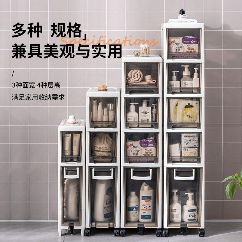 厨房储物柜夹缝收纳柜家用抽屉式卫生间厕所缝隙柜子边柜窄置物架
