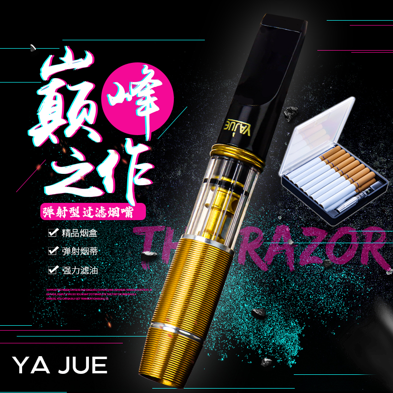 弹射粗支烟嘴带散装烟盒送中细转换头便携式过滤烟嘴烟盒便携套筒