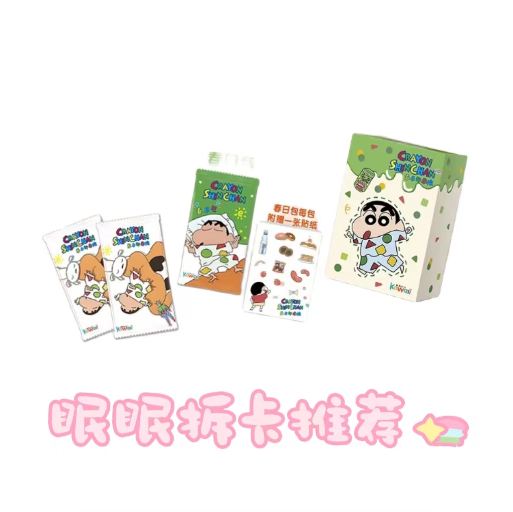 车车 【kawaii 蜡笔小新】春日部学院 收藏卡牌盲盒（默认代拆） M