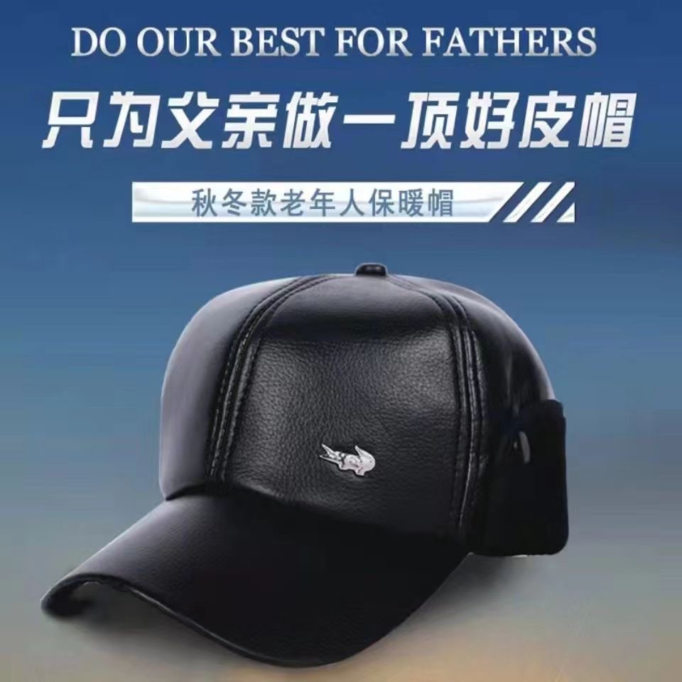 皮帽男秋冬加绒加厚保暖帽父亲老年人户外中年人帽子护耳