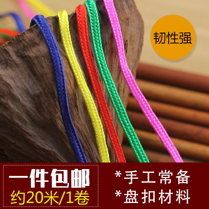 23年盘扣材料制作旗袍中式纽扣编织diy复古手工扁平PP线尼龙丙纶