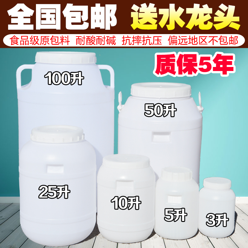 23年发酵桶食品级塑料桶酵素桶带盖密封酿酒家用储水桶蜂蜜圆桶困