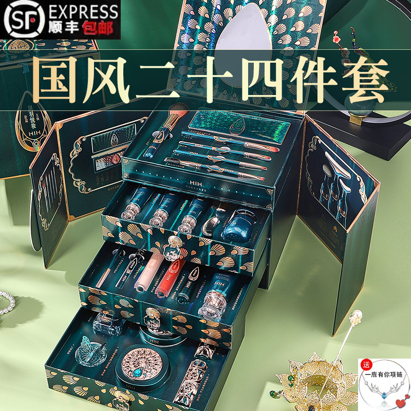 法国兰菀莉正品彩妆套装送女友老婆情人节生日礼物高级感浪漫礼盒