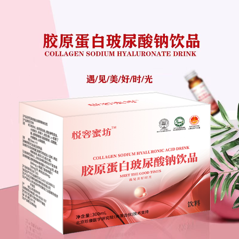 【莎姐专属】胶原蛋白玻尿酸钠饮品 -300ml/盒   到手3盒