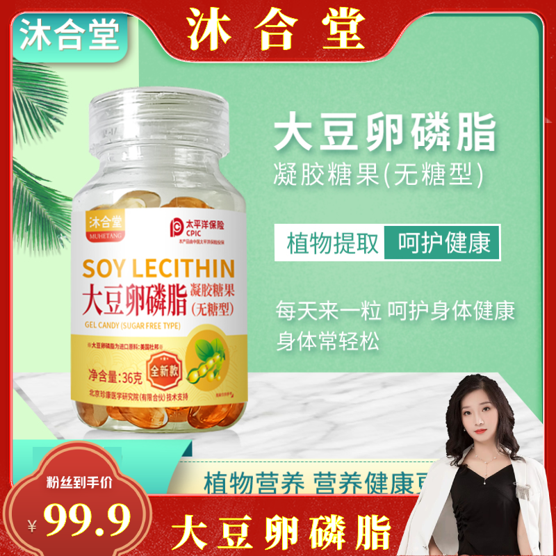 【凌飞-专属】全新款-大豆卵磷脂凝胶糖果（无糖型）36g/瓶