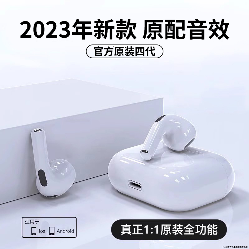 官方正品无线蓝牙耳机原装四五代适用iphone14苹果13全功能降噪