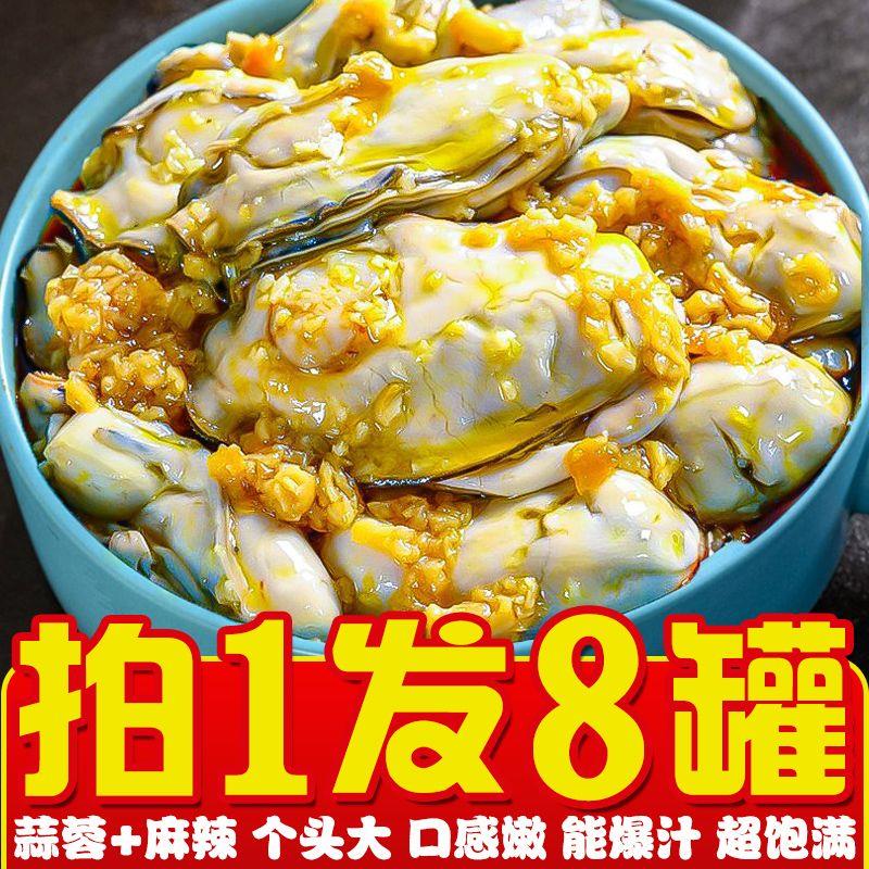 【小扬哥优选】食熟食牡蛎肉麻辣生蚝海鲜罐头网红小吃下饭菜海螺