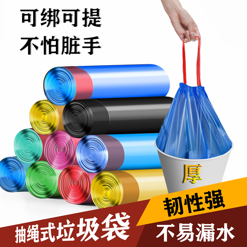 【厂家直发】便宜垃圾袋厨房加厚加大垃圾袋塑料袋55*60抽绳垃圾袋