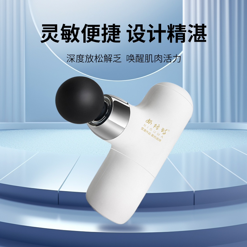 筋膜枪 灵敏便捷 设计精湛 小身材 大推力 运动按摩缓解肌肉专业