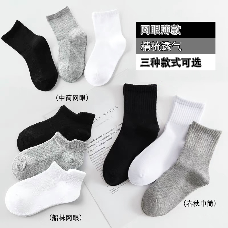 儿童袜子春秋精梳棉袜纯色中筒袜男女童袜宝宝袜运动学生袜白色潮
