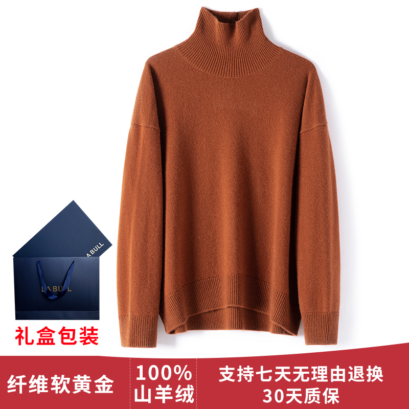 【女装羊绒】 100%山羊绒高领女士秋冬纯色保暖常规打底衫GR126