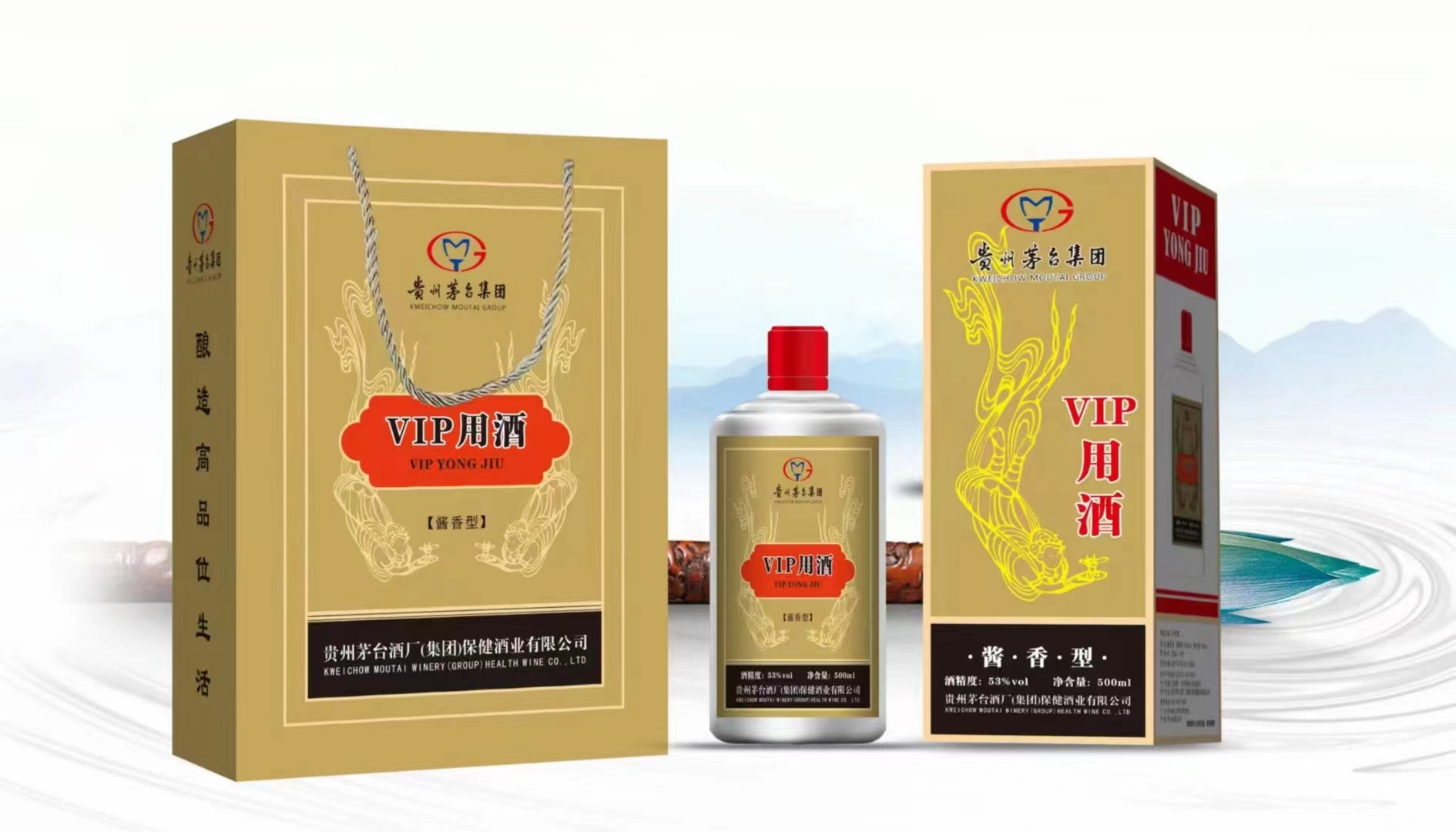 钦庄【VIP用酒 】53度酱香型经典茅型瓶白酒500ml*2瓶53度