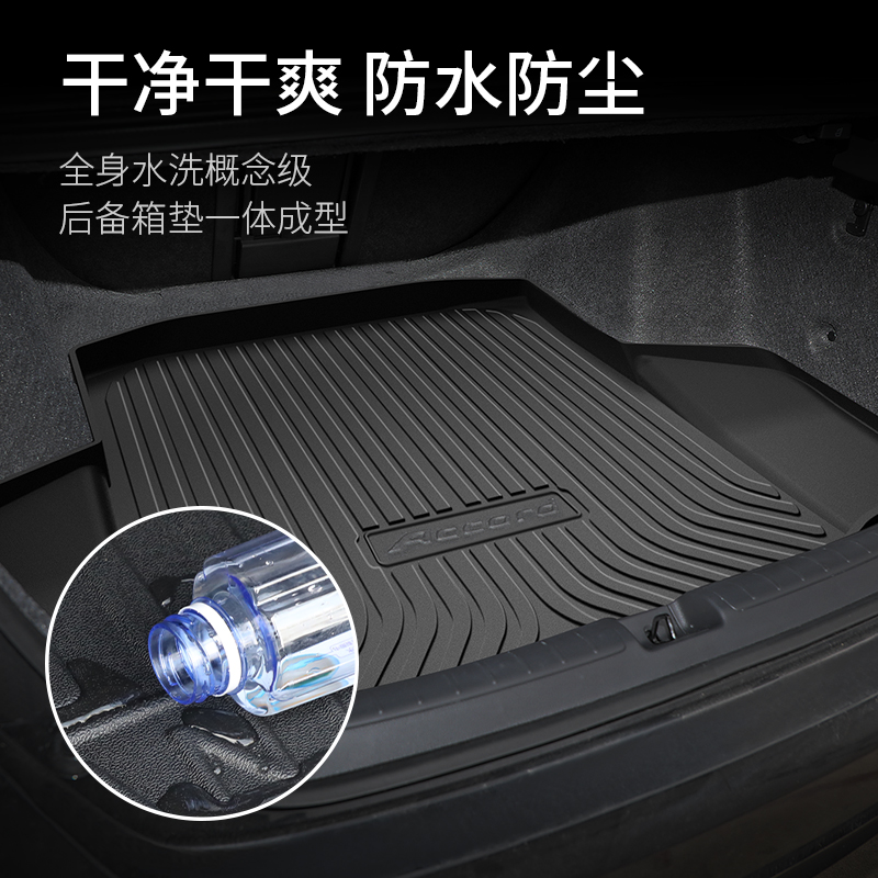 豪泰专用北汽魔方北汽X7北汽EU5北汽BJ40PLUS后备箱垫尾箱垫