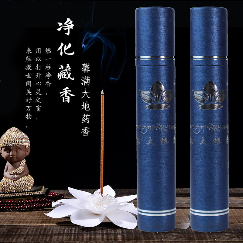 馨满大地药香西藏藏香 净化藏香 传承古法 匠心制造