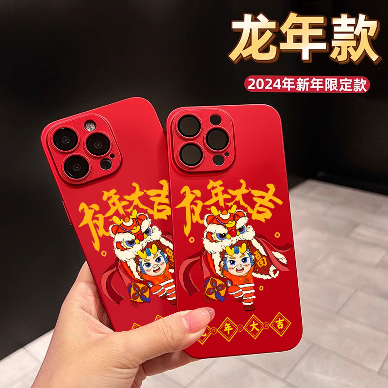 苹果15promax手机壳iPhone14龙年大吉13红色12中国风11自带镜头膜