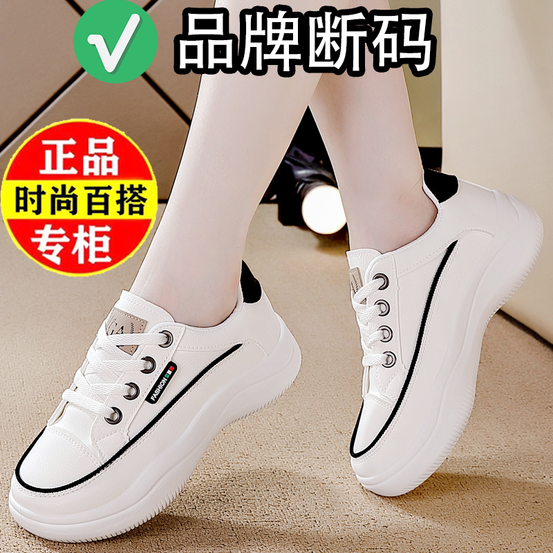 百丽尚熙品牌清仓轻便小白鞋女2023秋季新款防滑耐磨减震运动鞋女