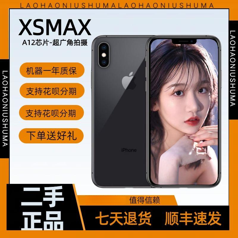 99新 Apple/苹果 二手XsMax手机全网通4G无锁iPhoneXSM黑色
